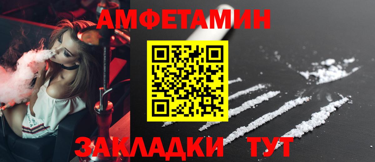 Октябрьский  АМФЕТАМИН Розовый  ОМГ ОМГ как зайти  Вход с VPN  Amphetamine 