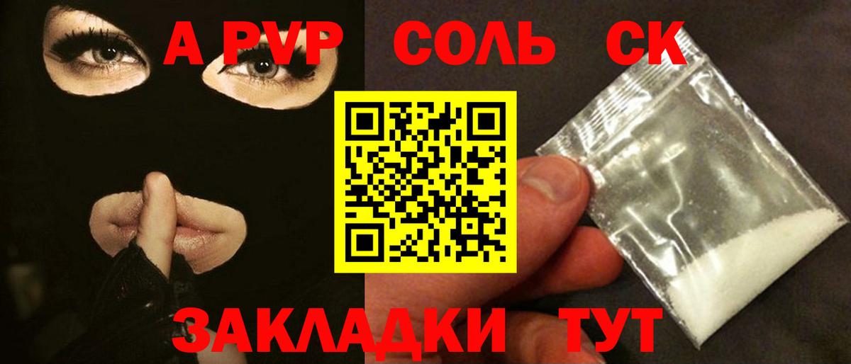 Alfa_PVP крисы CK  Вход с VPN  Alpha PVP кристаллы  Октябрьский 