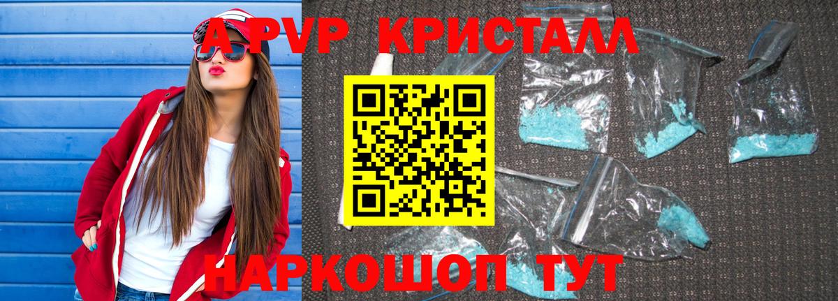 Alpha PVP Crystall Октябрьский