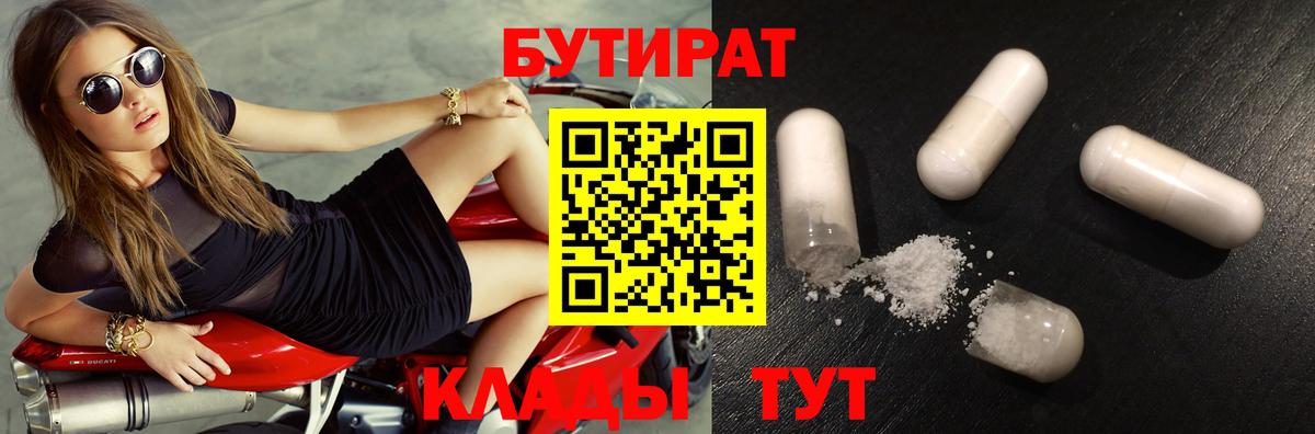 Бутират оксибутират Октябрьский