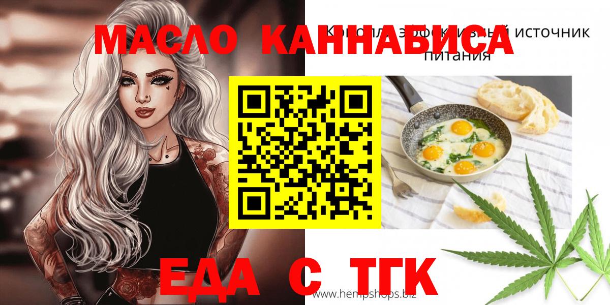 Cannafood марихуана  Вход с VPN  Октябрьский 