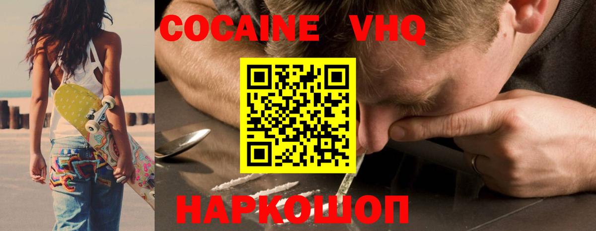 Кокаин 99% Октябрьский