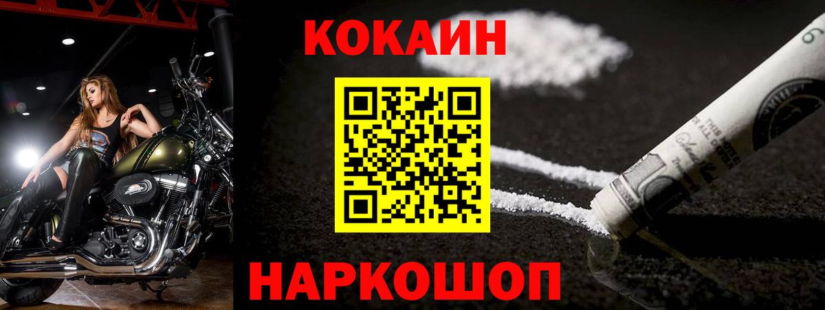 Cocaine VHQ  Вход с VPN  Октябрьский  COCAIN Колумбийский 
