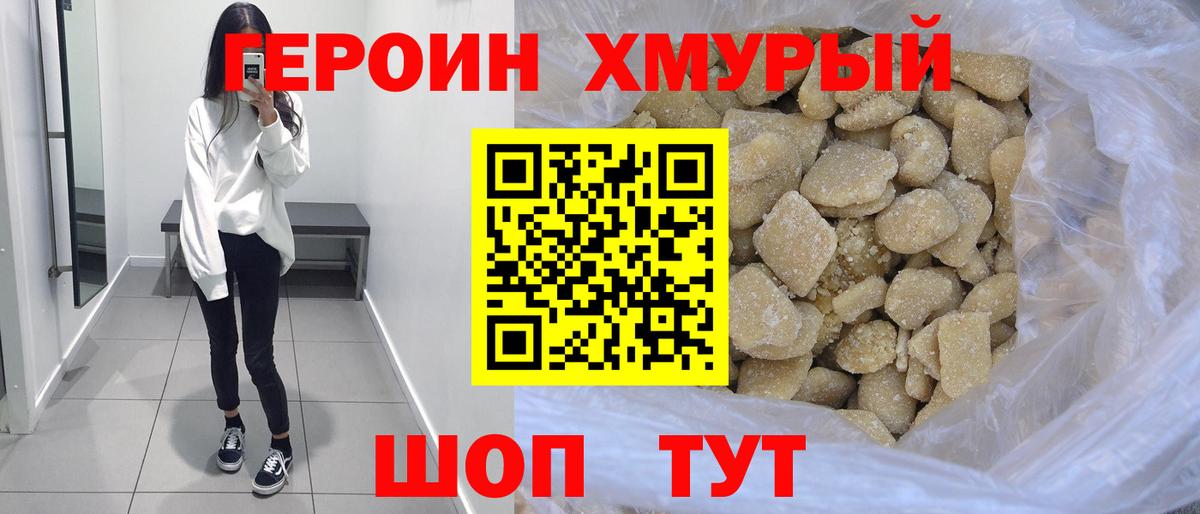 Героин VHQ  Вход с VPN  Октябрьский 