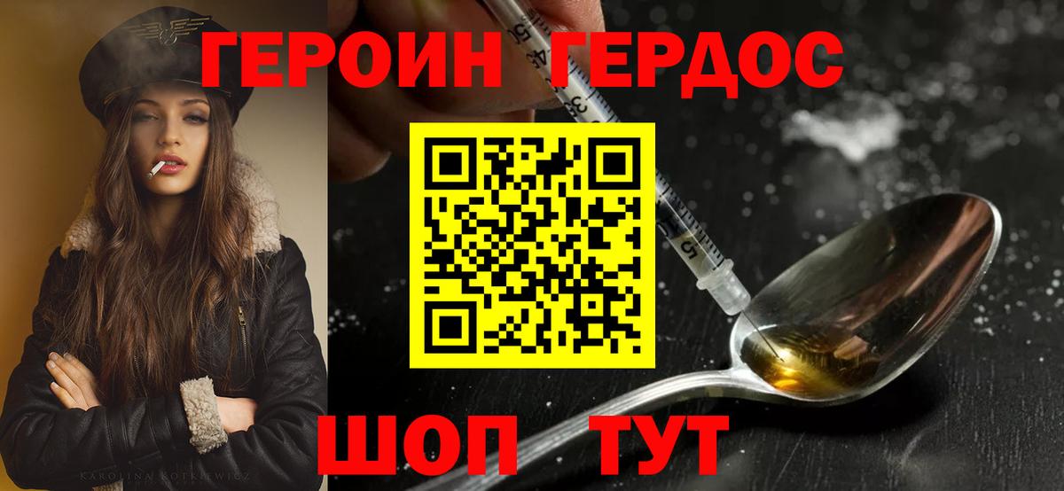 Героин хмурый Октябрьский