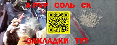 spice Партизанск