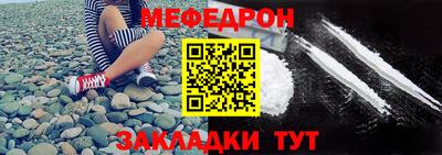 мяу мяу мука Пенза