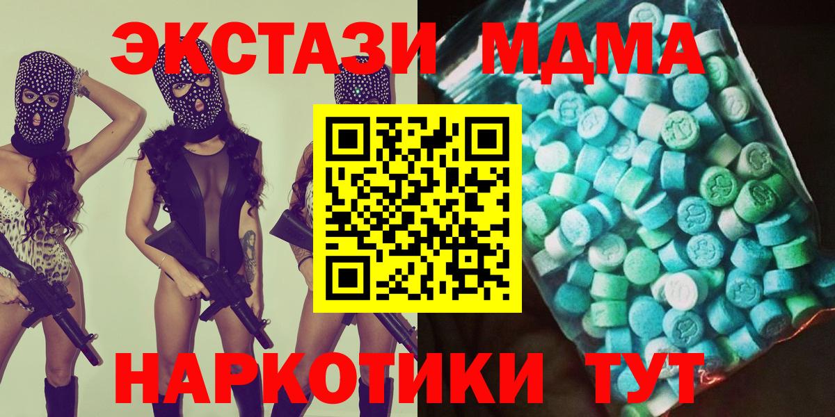 Октябрьский  МДМА crystal  Вход с VPN  МДМА Molly 
