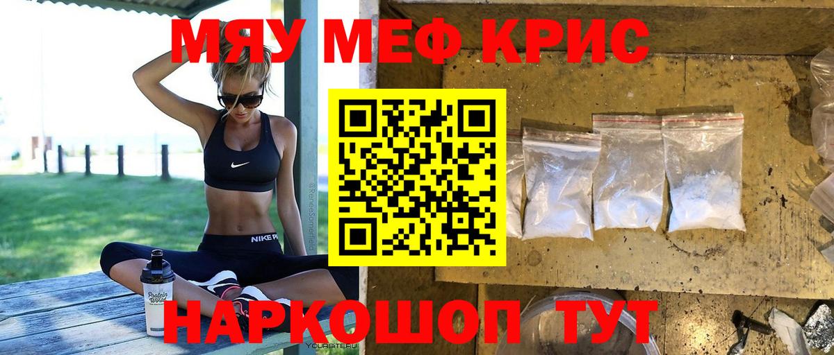 Мефедрон мука Октябрьский