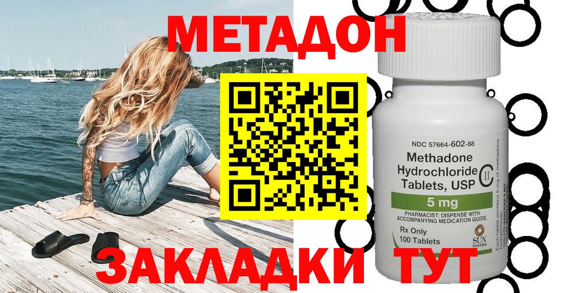 Октябрьский  hydra ONION  Вход с VPN  Метадон белоснежный  МЕТАДОН мёд 