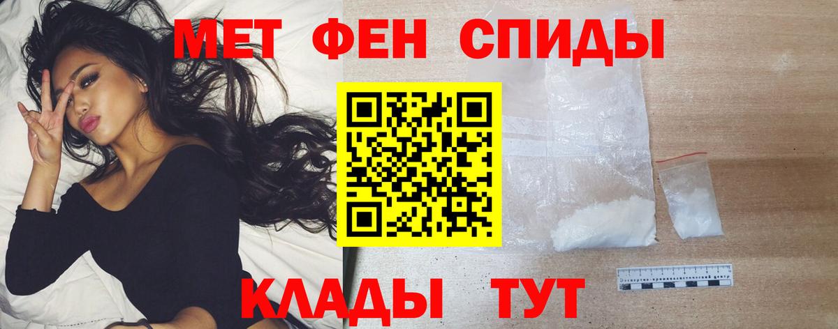 Первитин мет  Вход с VPN  Октябрьский 