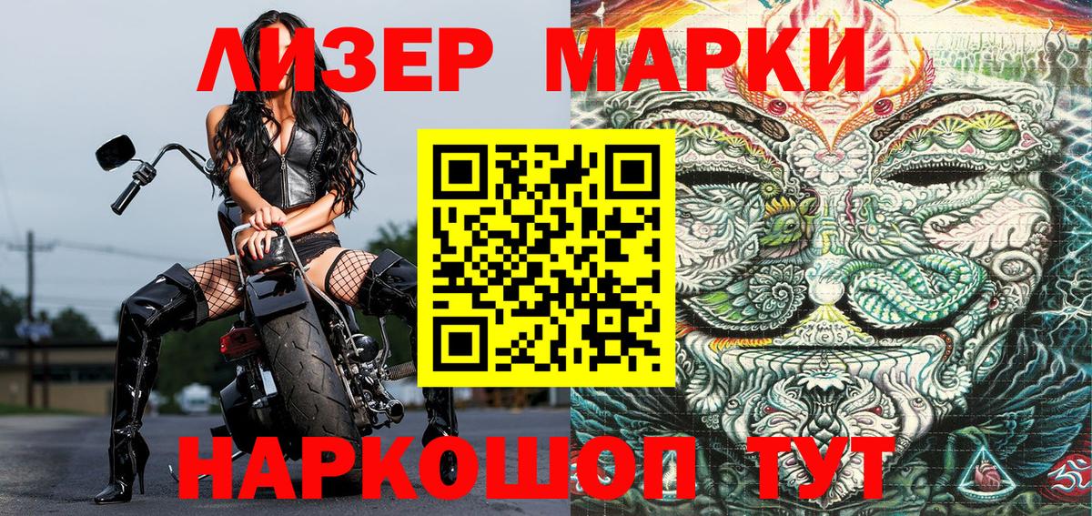 Марки N-bome 1,8мг  Марки N-bome 1,8мг  Октябрьский  Марки N-bome  Вход с VPN 