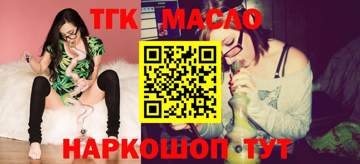 ТГК Wax Октябрьский