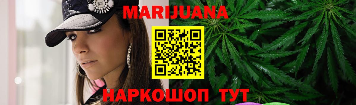 Конопля SATIVA & INDICA  МАРИХУАНА White Widow  Канабис MAZAR  Вход с VPN  Октябрьский  Шишки марихуана гибрид 