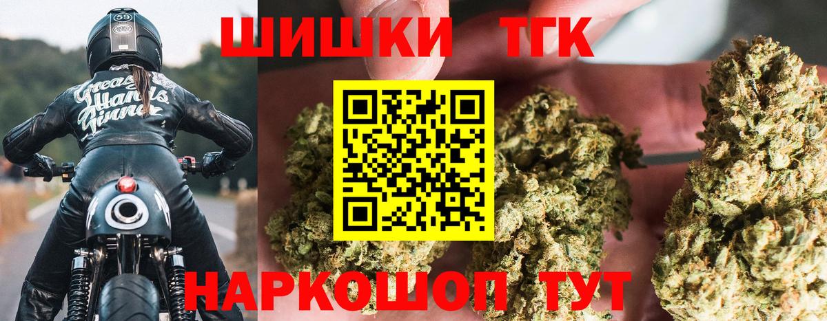 Марихуана THC 21% Октябрьский
